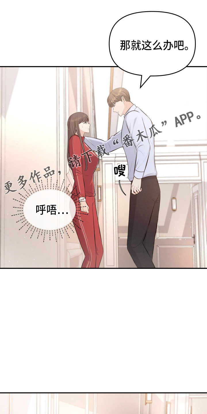 《换面替身》漫画最新章节第89章：调查免费下拉式在线观看章节第【20】张图片