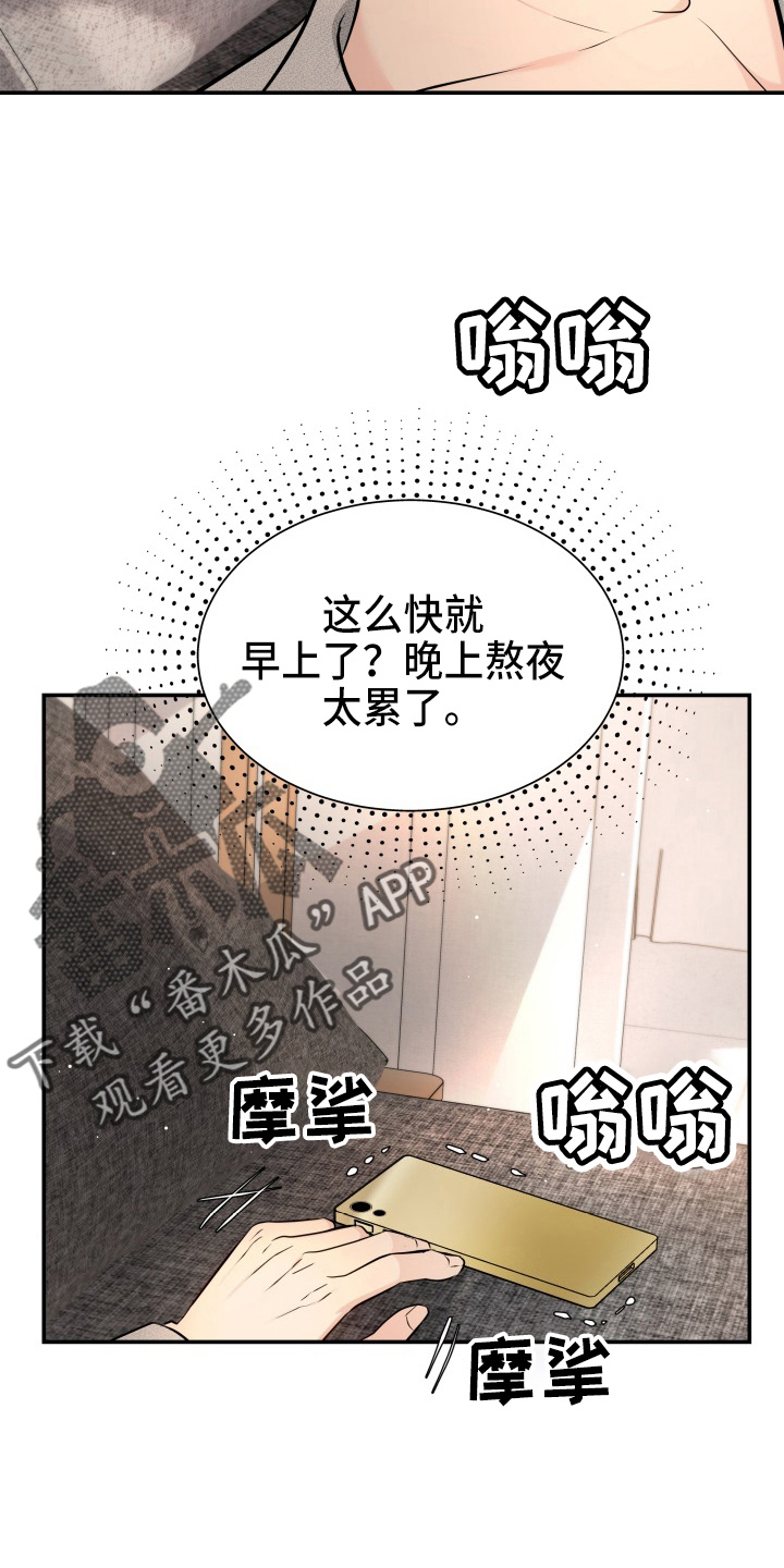 《换面替身》漫画最新章节第89章：调查免费下拉式在线观看章节第【8】张图片