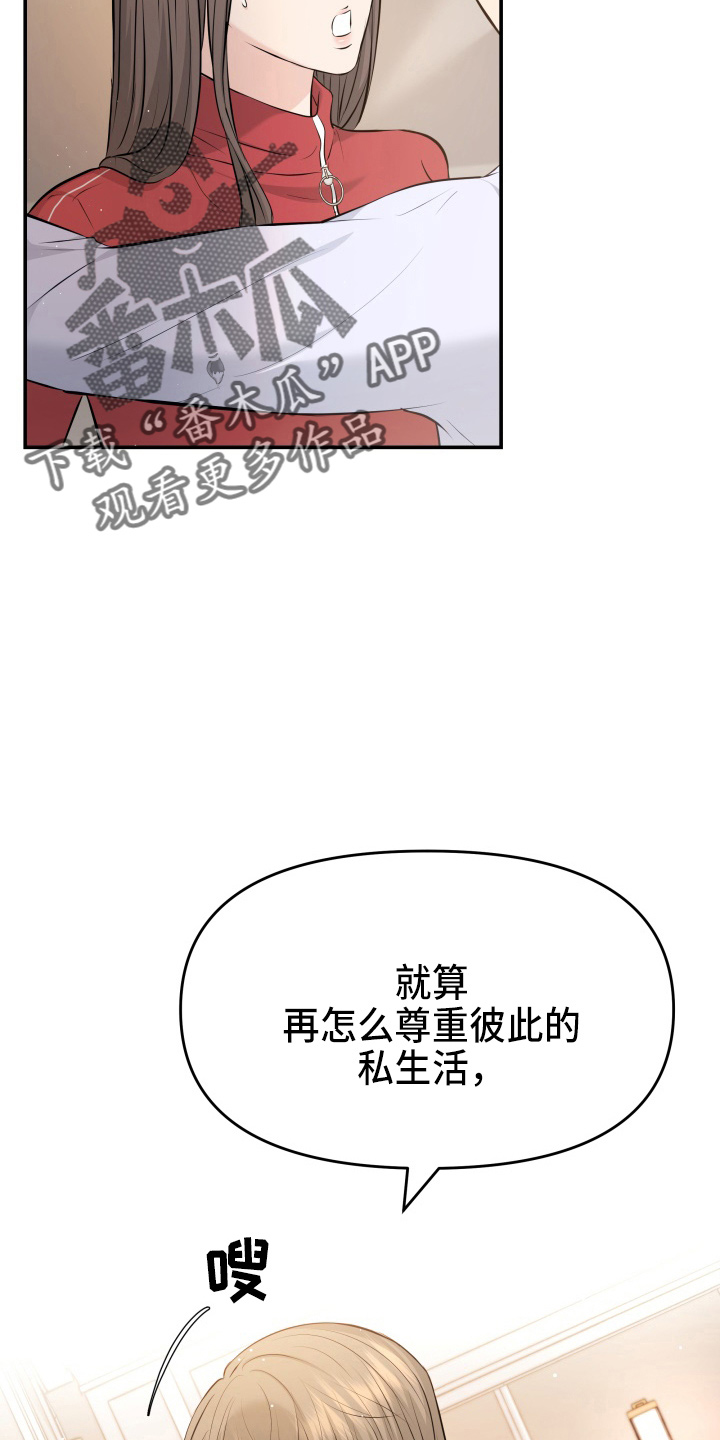 《换面替身》漫画最新章节第89章：调查免费下拉式在线观看章节第【24】张图片