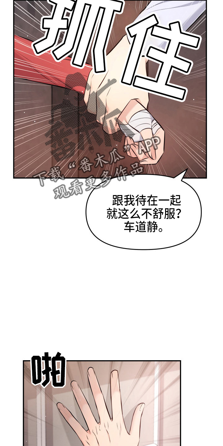 《换面替身》漫画最新章节第89章：调查免费下拉式在线观看章节第【27】张图片