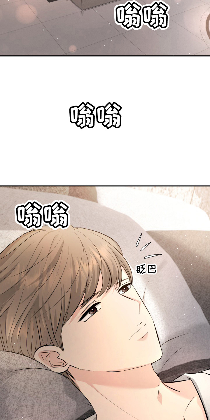 《换面替身》漫画最新章节第89章：调查免费下拉式在线观看章节第【9】张图片