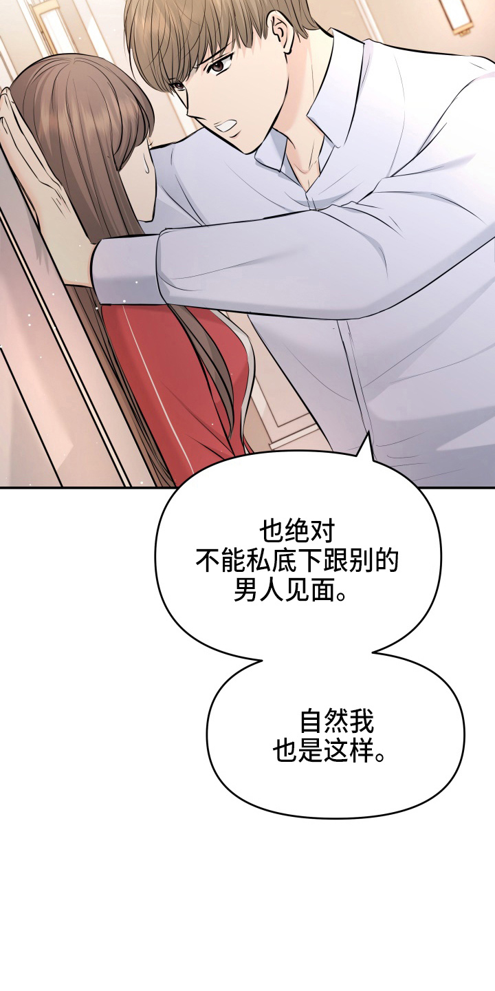 《换面替身》漫画最新章节第89章：调查免费下拉式在线观看章节第【23】张图片