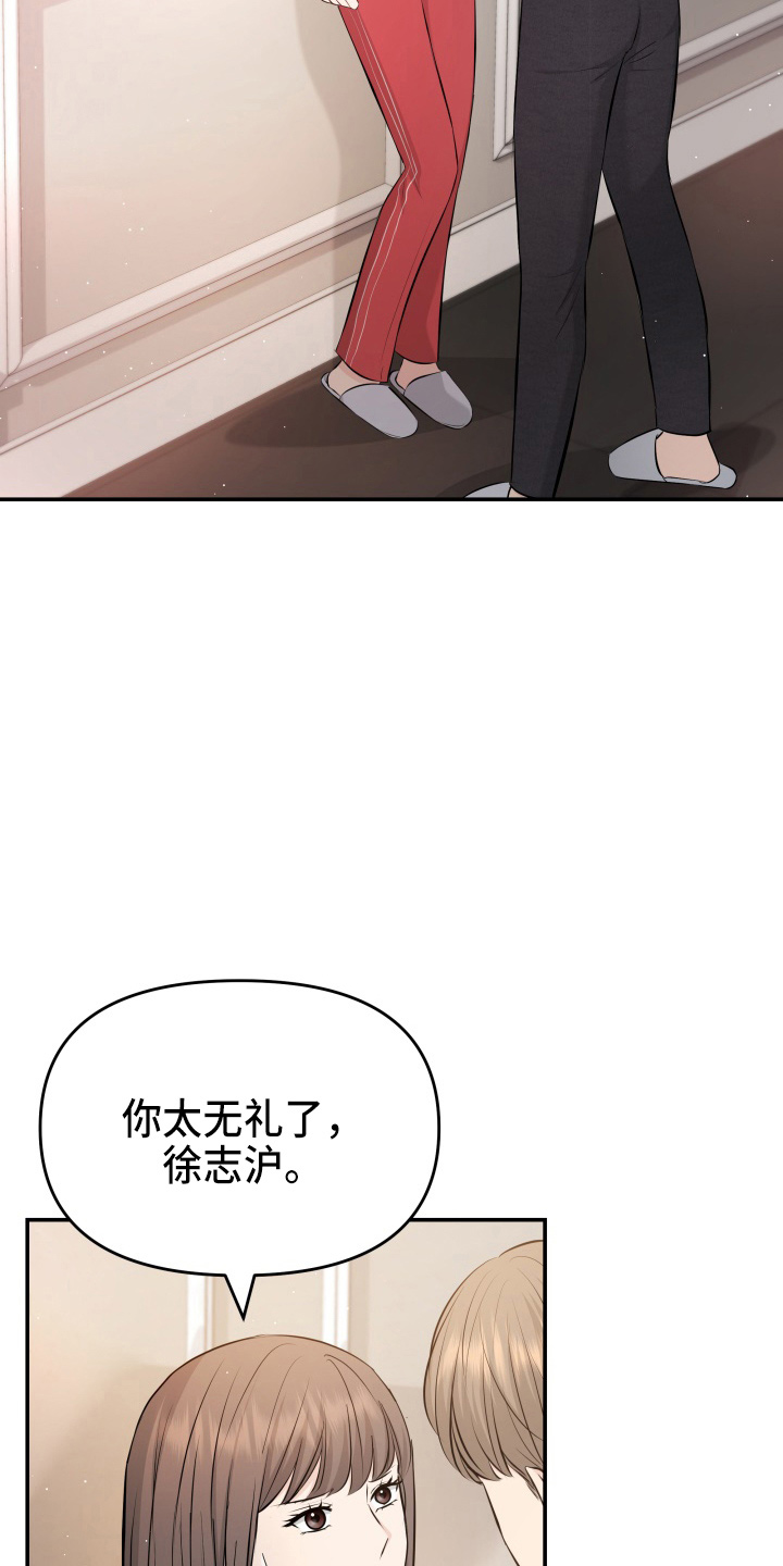 《换面替身》漫画最新章节第89章：调查免费下拉式在线观看章节第【25】张图片