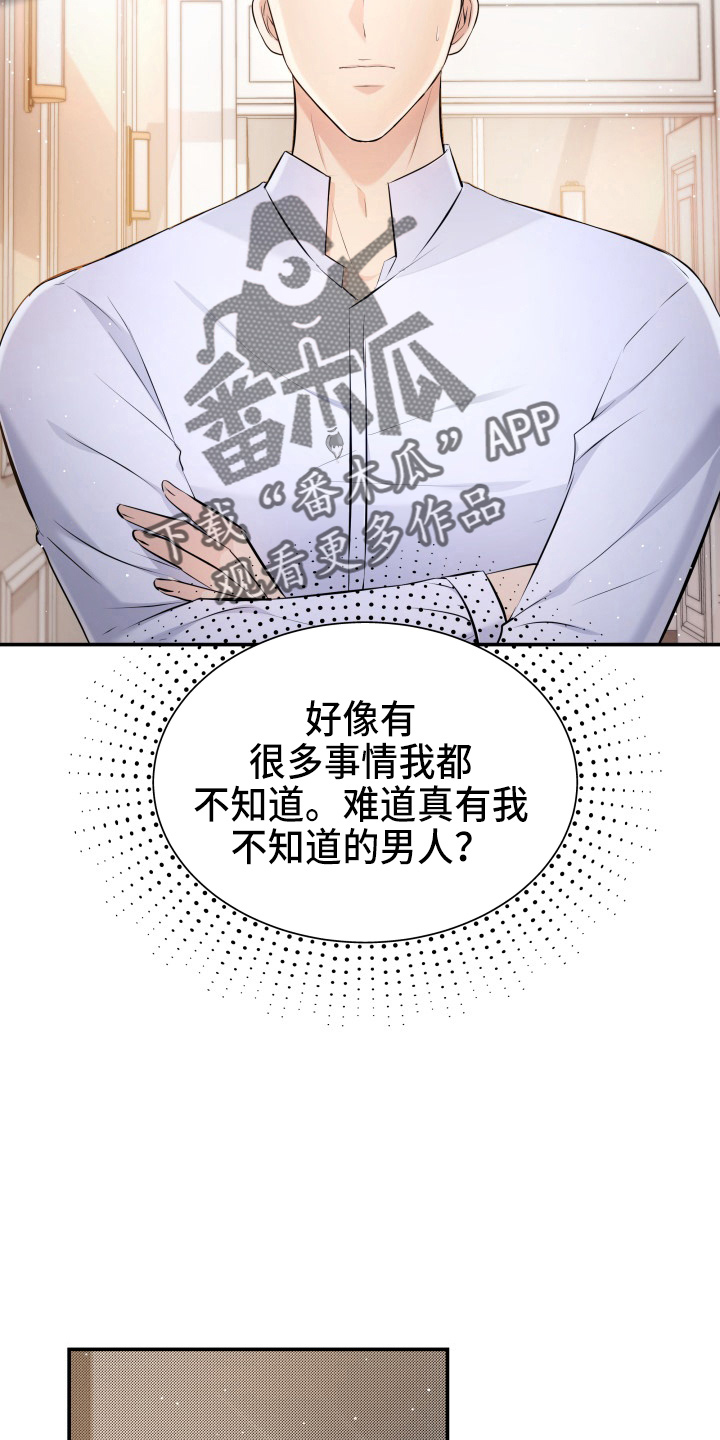 《换面替身》漫画最新章节第89章：调查免费下拉式在线观看章节第【18】张图片