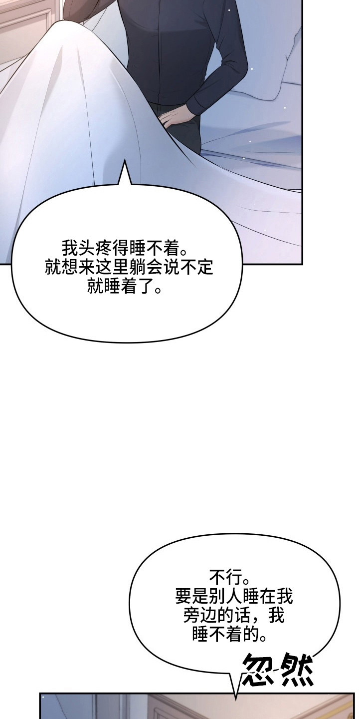 《换面替身》漫画最新章节第90章：替身免费下拉式在线观看章节第【3】张图片