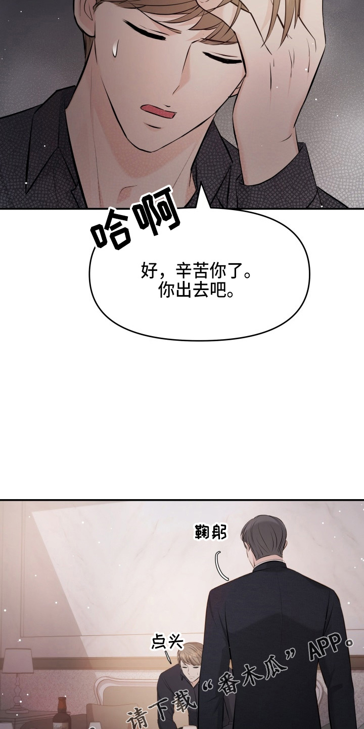 《换面替身》漫画最新章节第90章：替身免费下拉式在线观看章节第【17】张图片