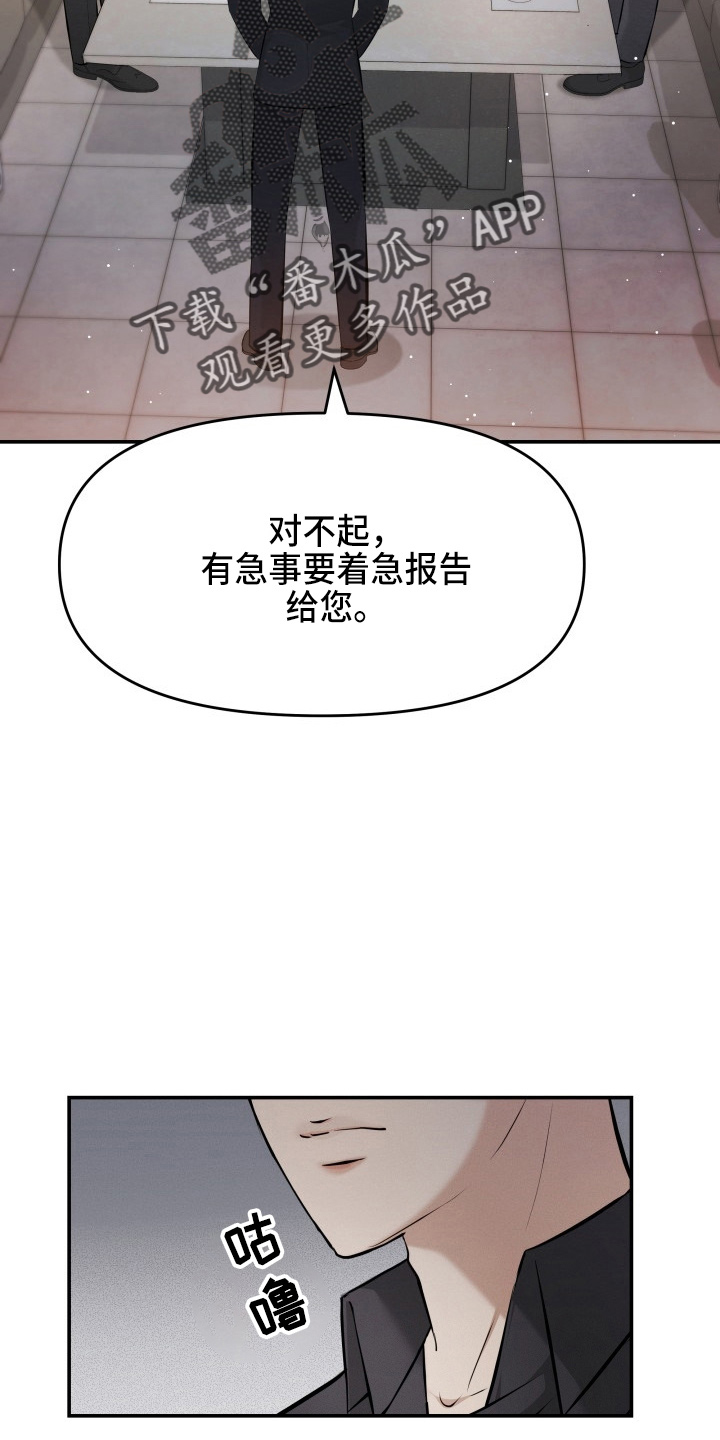 《换面替身》漫画最新章节第90章：替身免费下拉式在线观看章节第【26】张图片