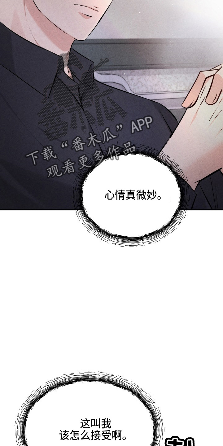 《换面替身》漫画最新章节第90章：替身免费下拉式在线观看章节第【13】张图片