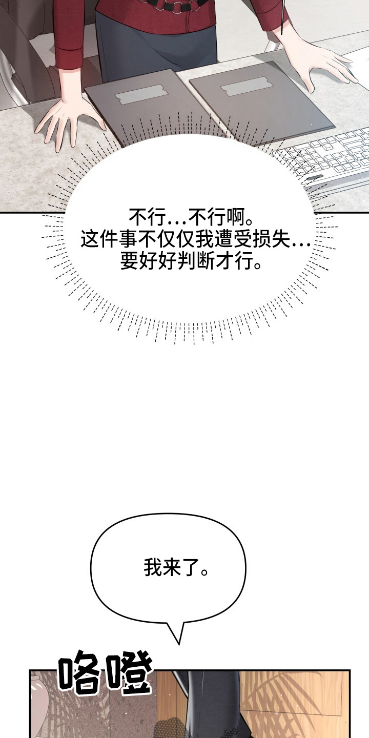 《换面替身》漫画最新章节第92章：演戏免费下拉式在线观看章节第【5】张图片