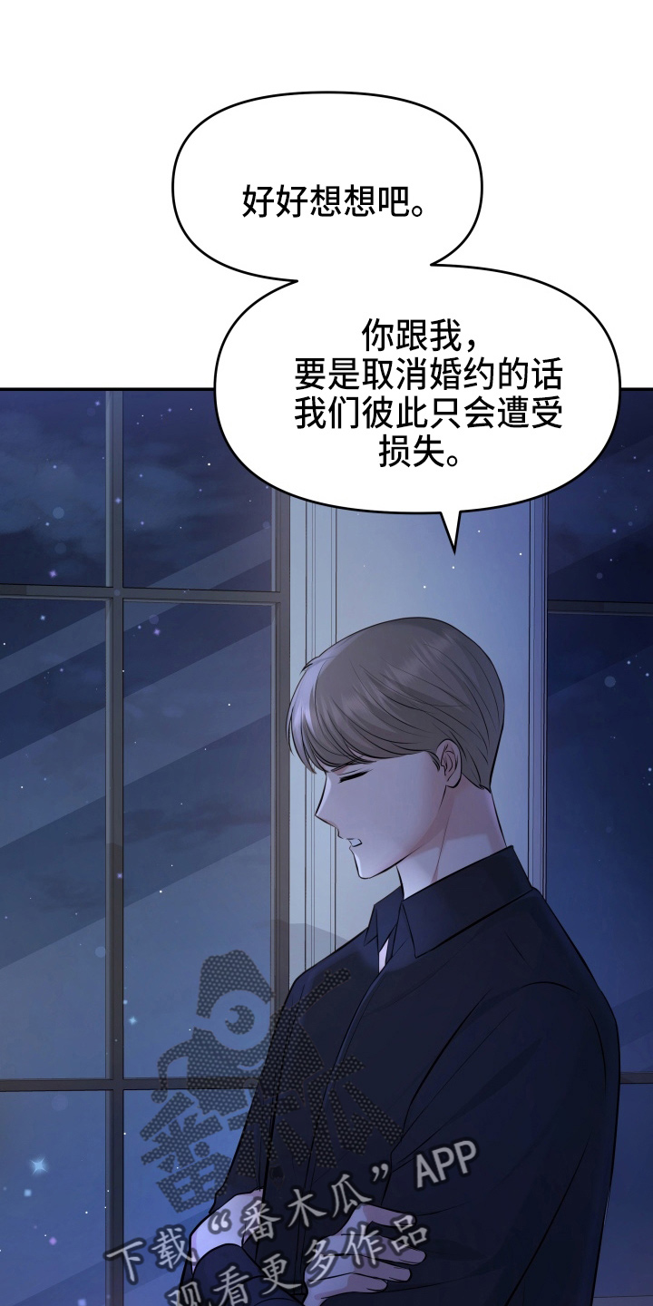 《换面替身》漫画最新章节第92章：演戏免费下拉式在线观看章节第【19】张图片