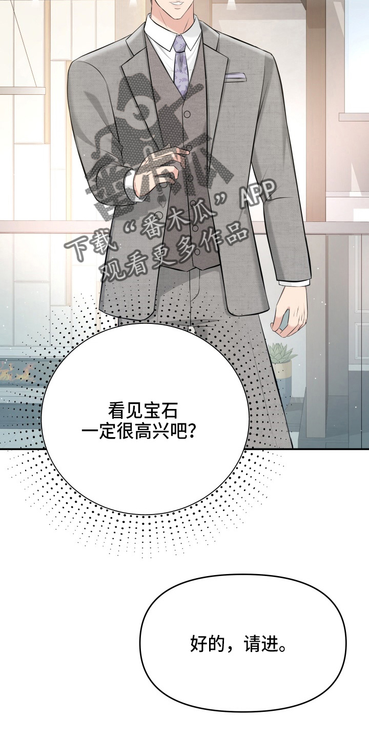 《换面替身》漫画最新章节第94章：怦然心动免费下拉式在线观看章节第【24】张图片