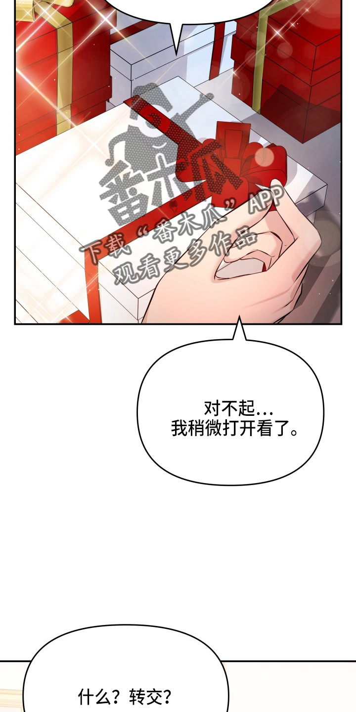 《换面替身》漫画最新章节第94章：怦然心动免费下拉式在线观看章节第【20】张图片