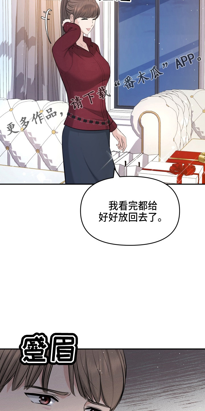 《换面替身》漫画最新章节第94章：怦然心动免费下拉式在线观看章节第【18】张图片