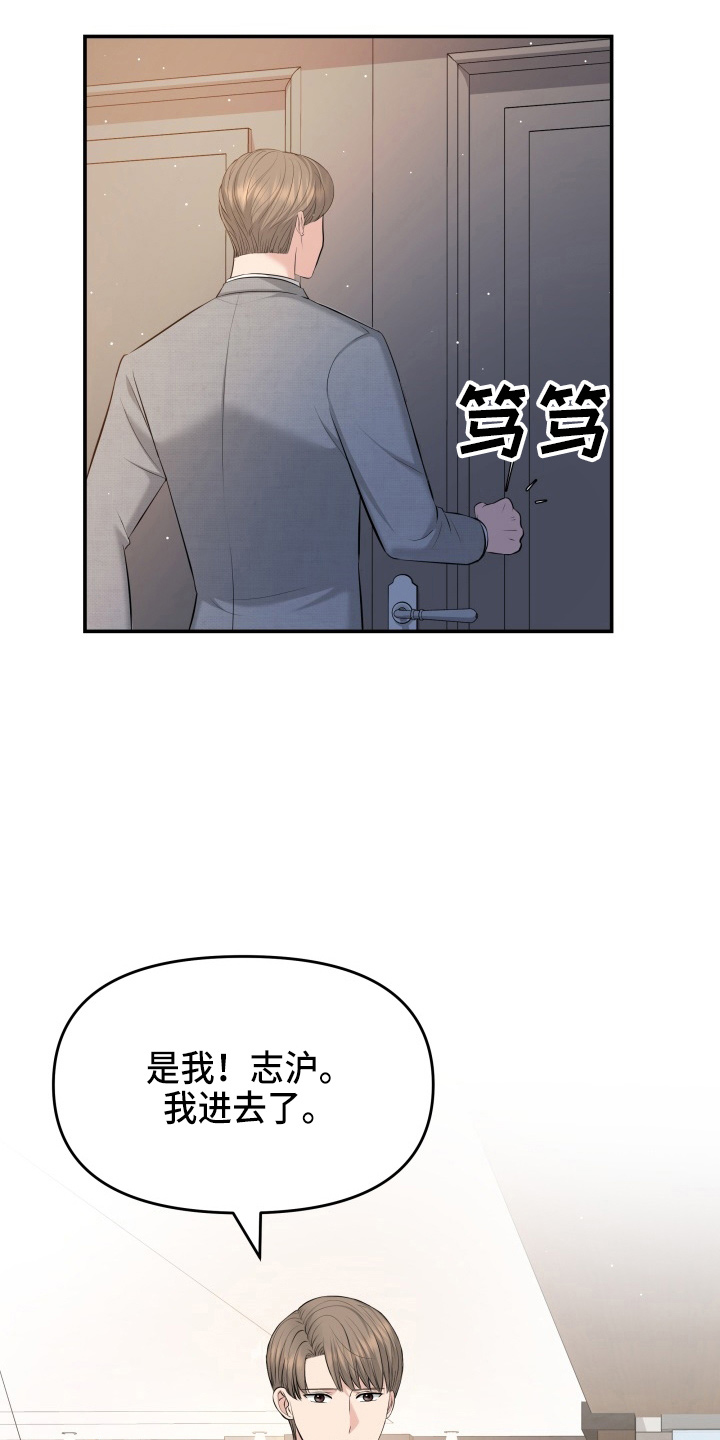 《换面替身》漫画最新章节第94章：怦然心动免费下拉式在线观看章节第【25】张图片