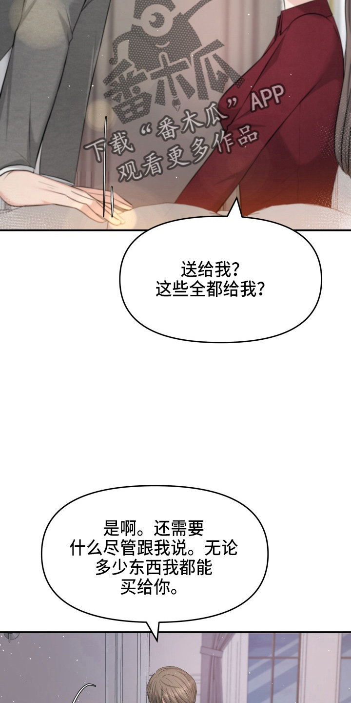 《换面替身》漫画最新章节第94章：怦然心动免费下拉式在线观看章节第【13】张图片