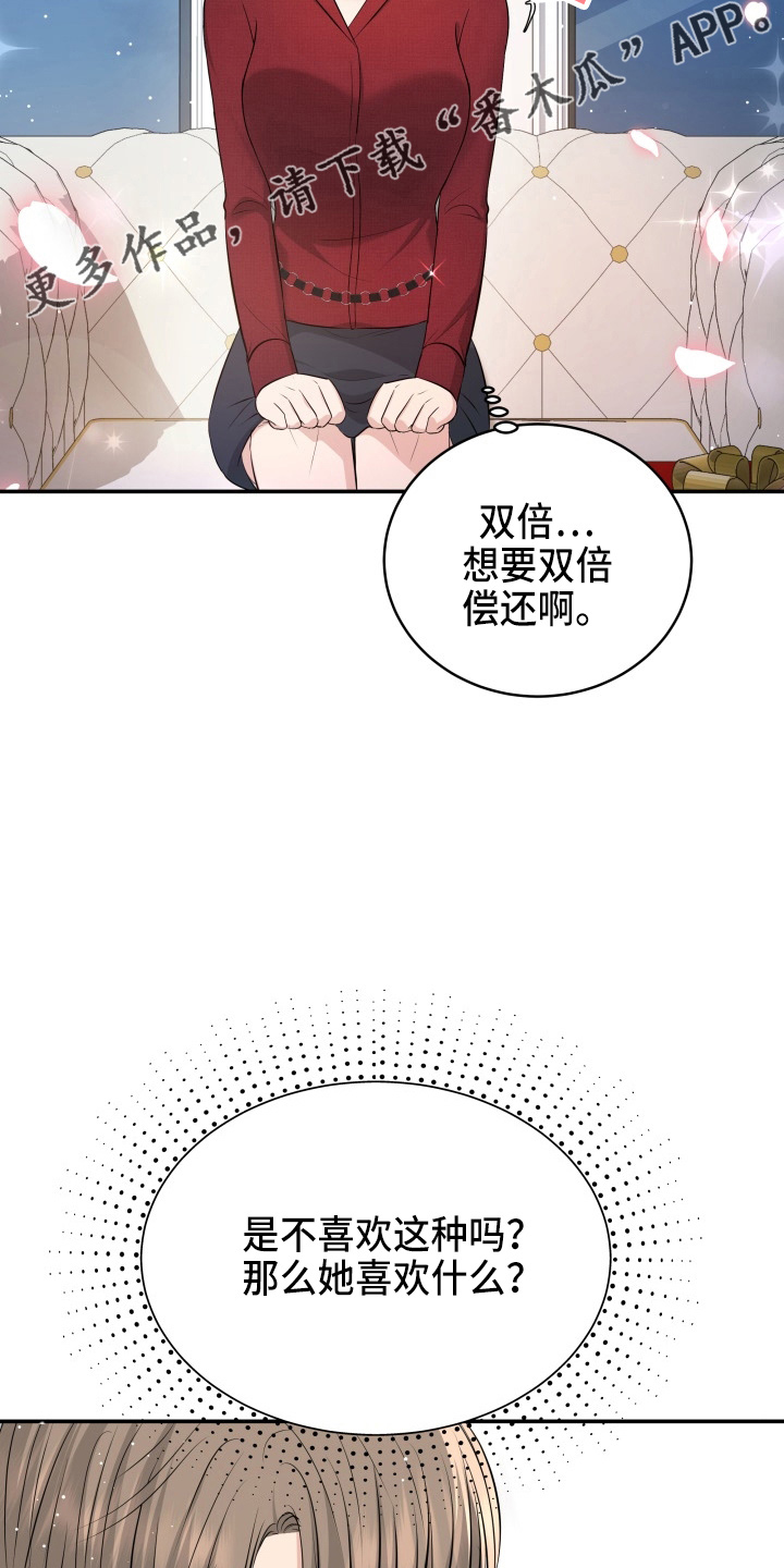 《换面替身》漫画最新章节第94章：怦然心动免费下拉式在线观看章节第【3】张图片