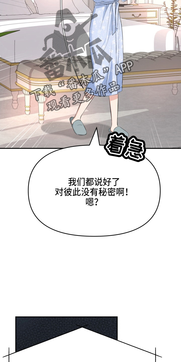 《换面替身》漫画最新章节第95章：车祸免费下拉式在线观看章节第【24】张图片