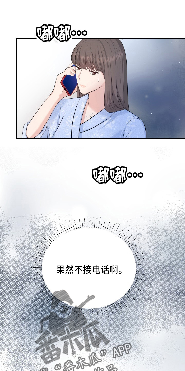 《换面替身》漫画最新章节第95章：车祸免费下拉式在线观看章节第【27】张图片