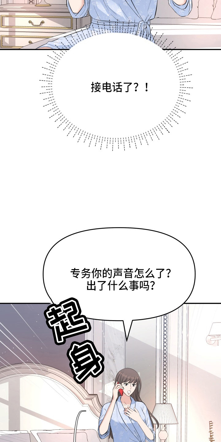 《换面替身》漫画最新章节第95章：车祸免费下拉式在线观看章节第【25】张图片