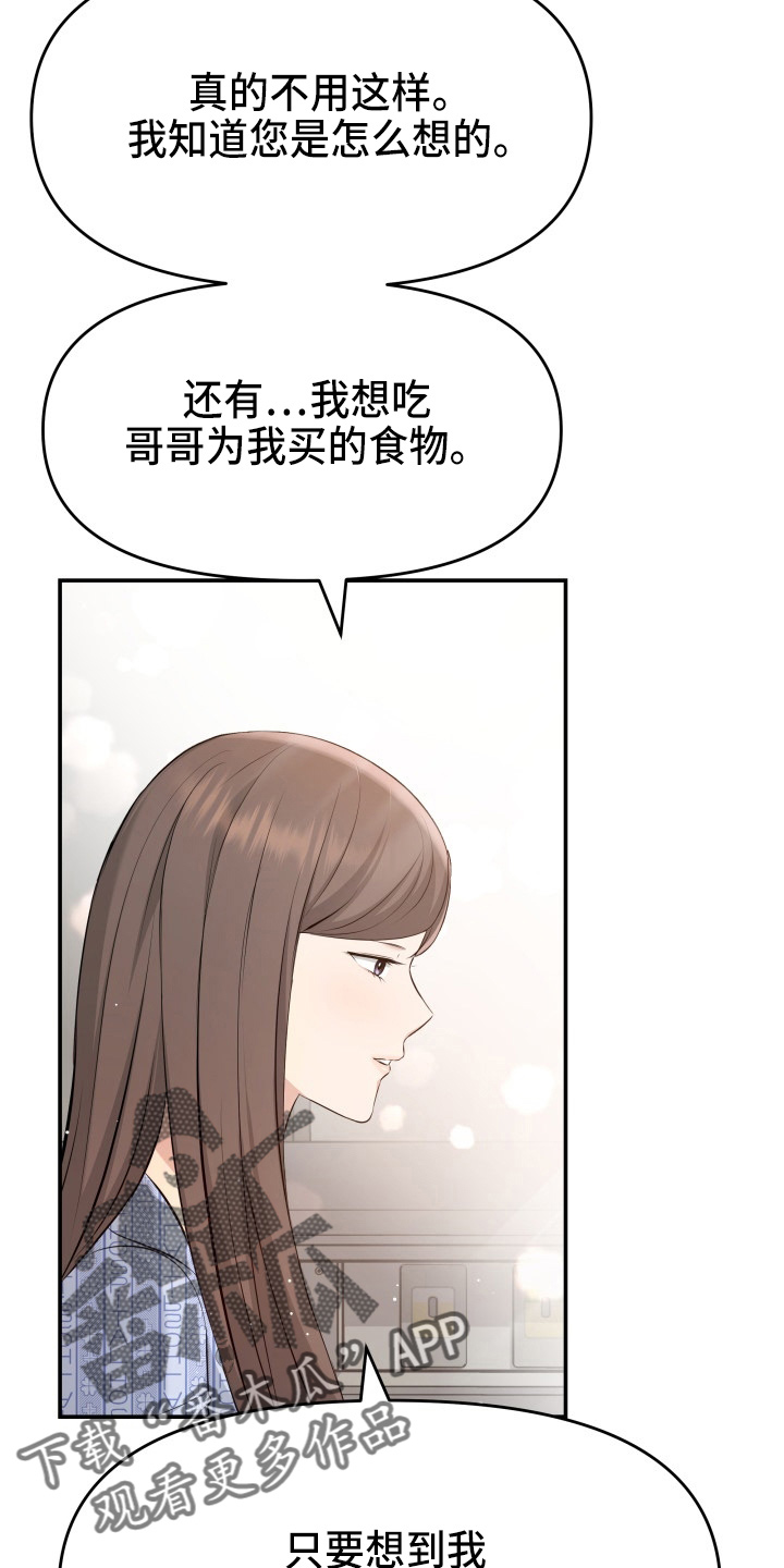 《换面替身》漫画最新章节第97章：失忆免费下拉式在线观看章节第【37】张图片