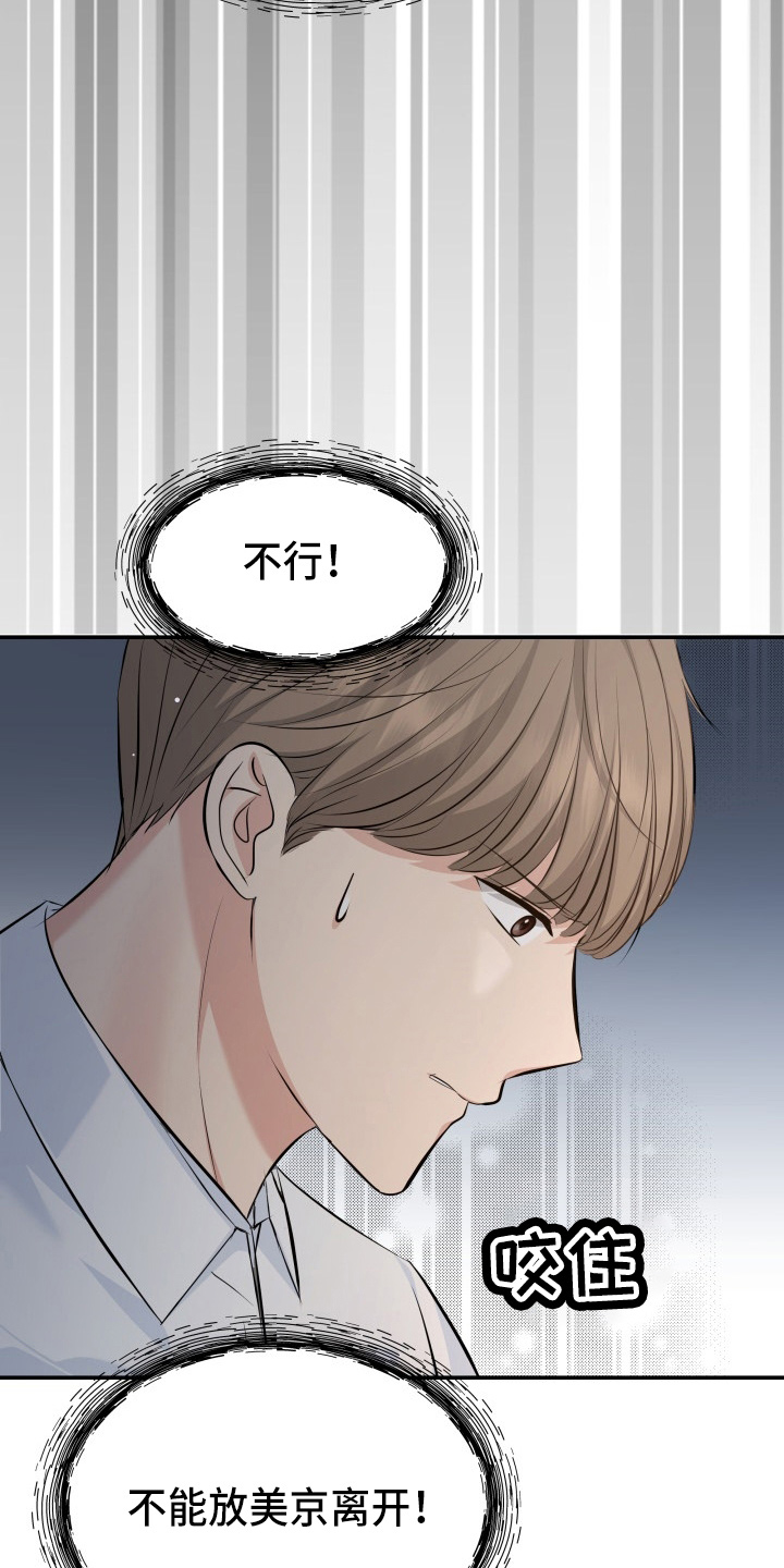 《换面替身》漫画最新章节第97章：失忆免费下拉式在线观看章节第【12】张图片