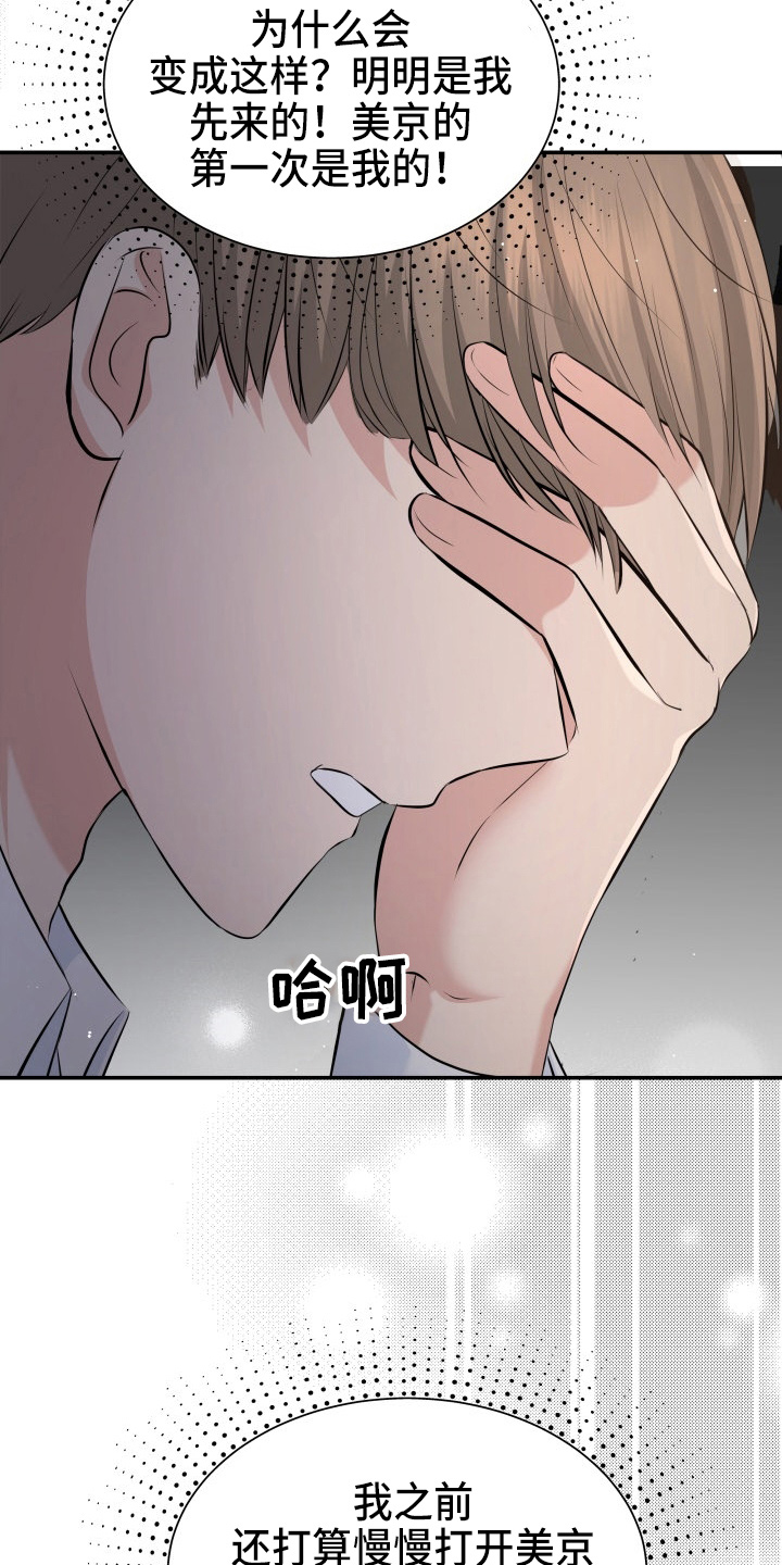 《换面替身》漫画最新章节第97章：失忆免费下拉式在线观看章节第【30】张图片