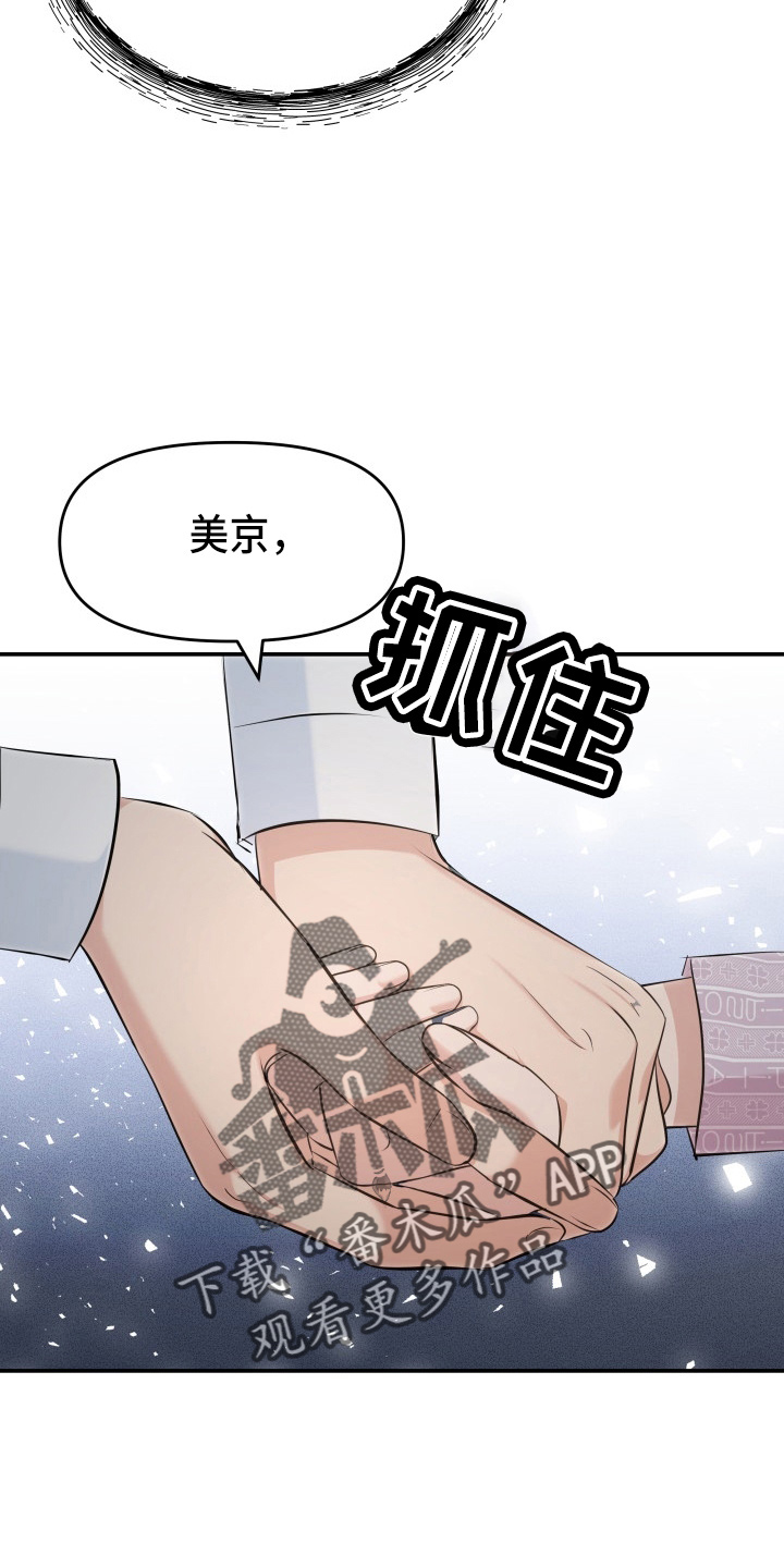 《换面替身》漫画最新章节第97章：失忆免费下拉式在线观看章节第【11】张图片