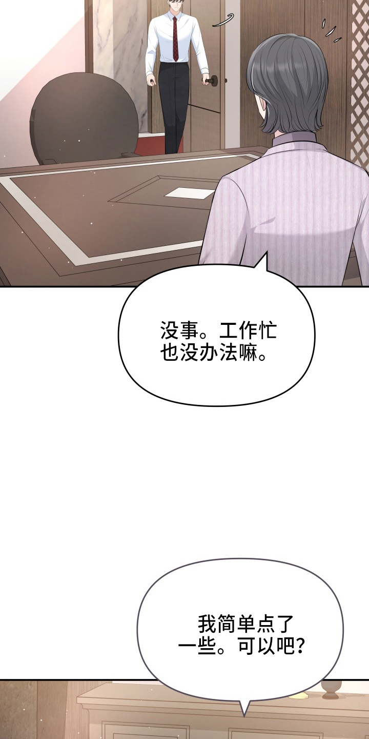 《换面替身》漫画最新章节第99章：心上人免费下拉式在线观看章节第【34】张图片