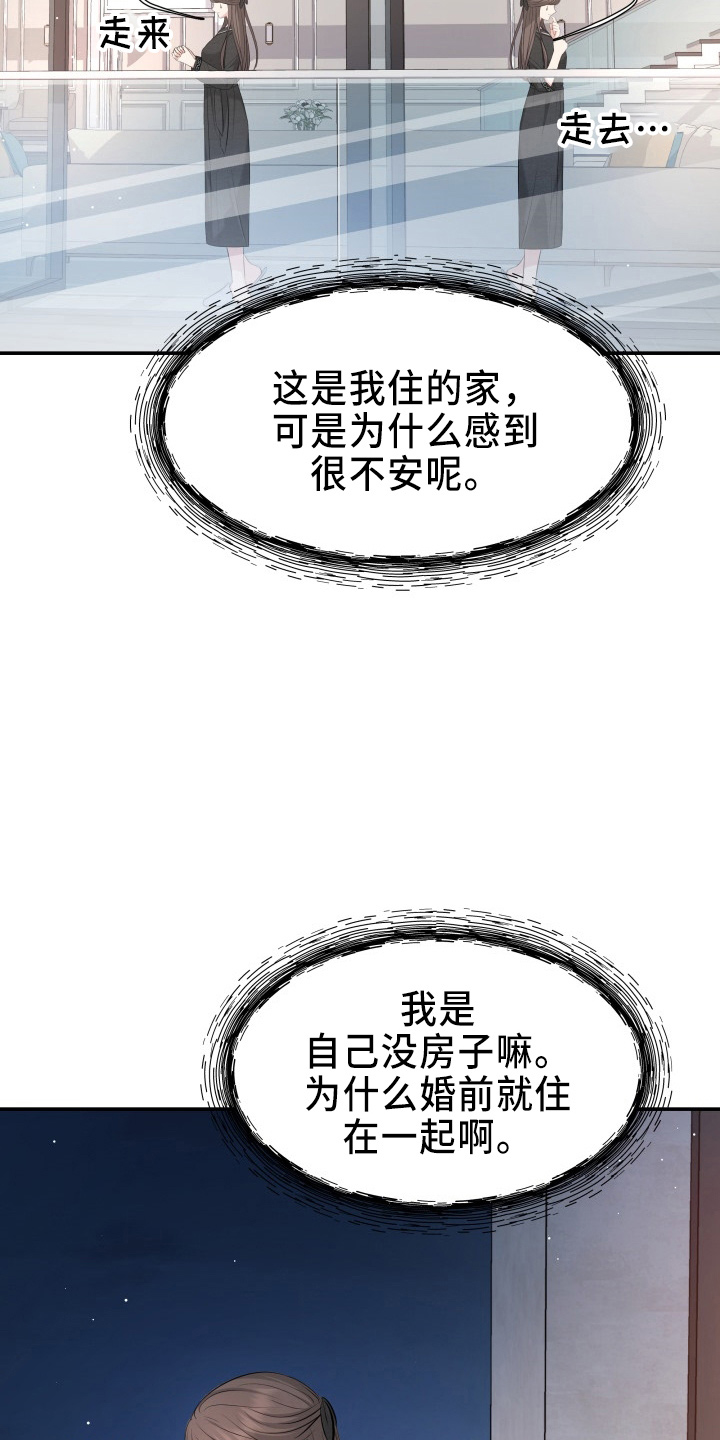 《换面替身》漫画最新章节第99章：心上人免费下拉式在线观看章节第【29】张图片