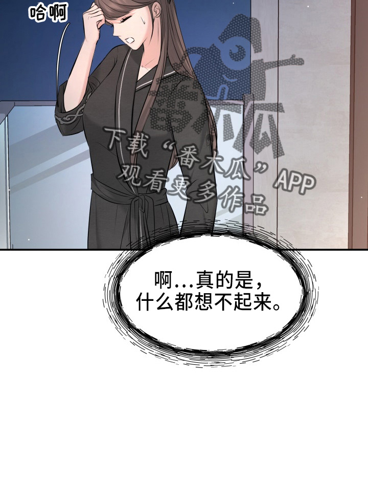 《换面替身》漫画最新章节第99章：心上人免费下拉式在线观看章节第【28】张图片