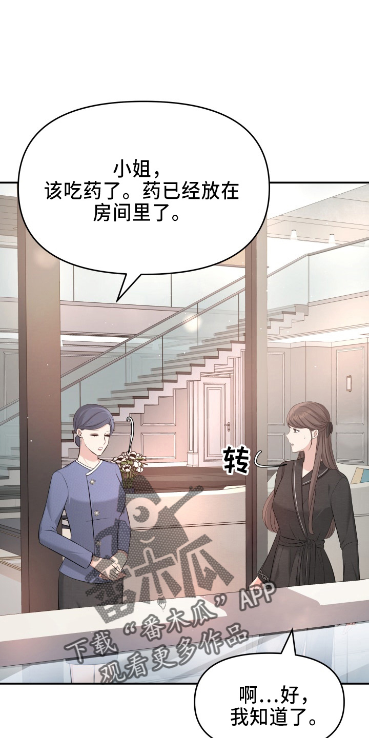 《换面替身》漫画最新章节第99章：心上人免费下拉式在线观看章节第【26】张图片