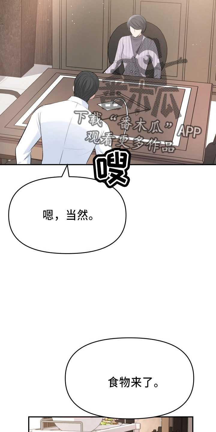 《换面替身》漫画最新章节第99章：心上人免费下拉式在线观看章节第【33】张图片