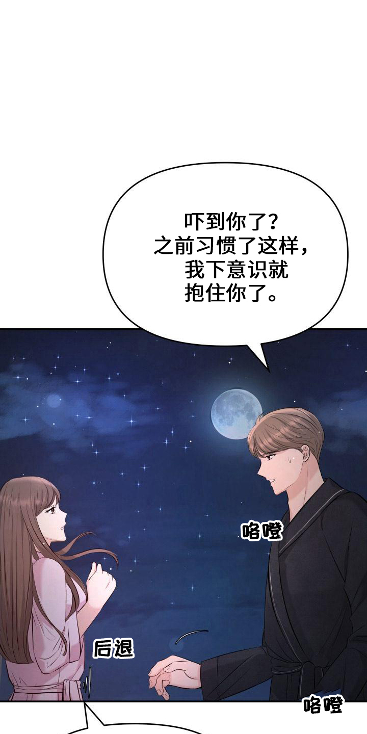 《换面替身》漫画最新章节第100章：你主动免费下拉式在线观看章节第【7】张图片