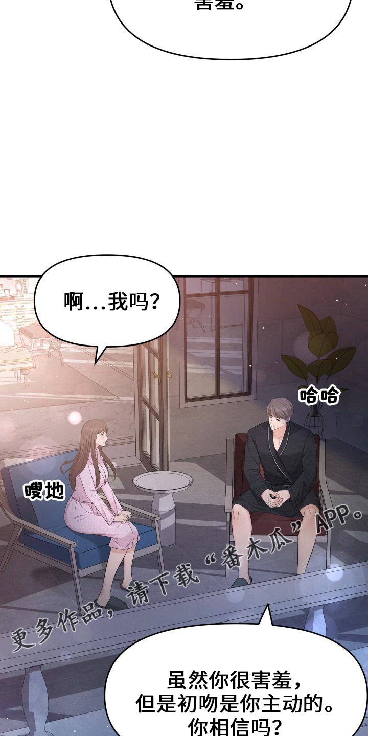 《换面替身》漫画最新章节第100章：你主动免费下拉式在线观看章节第【2】张图片