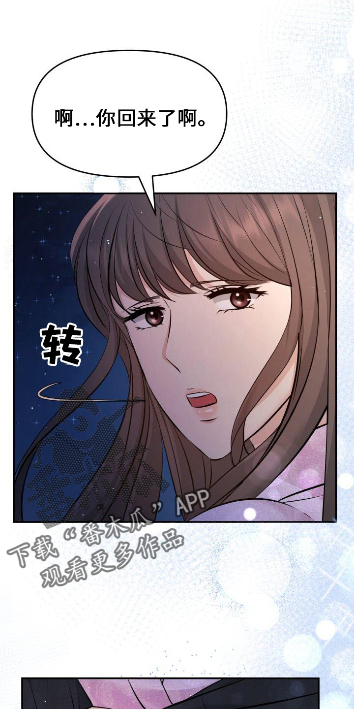 《换面替身》漫画最新章节第100章：你主动免费下拉式在线观看章节第【11】张图片