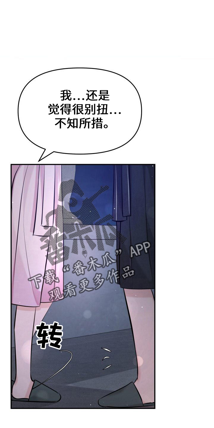 《换面替身》漫画最新章节第100章：你主动免费下拉式在线观看章节第【8】张图片