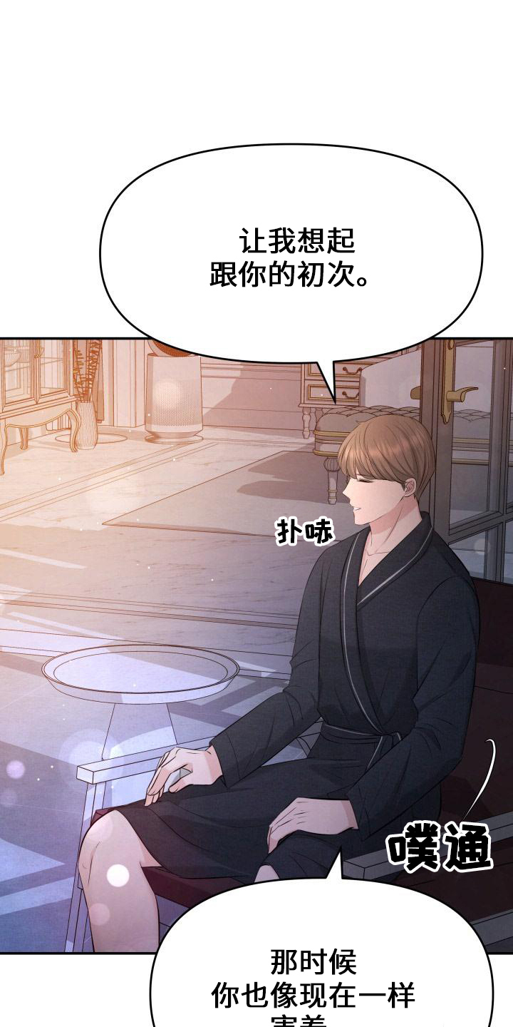 《换面替身》漫画最新章节第100章：你主动免费下拉式在线观看章节第【3】张图片