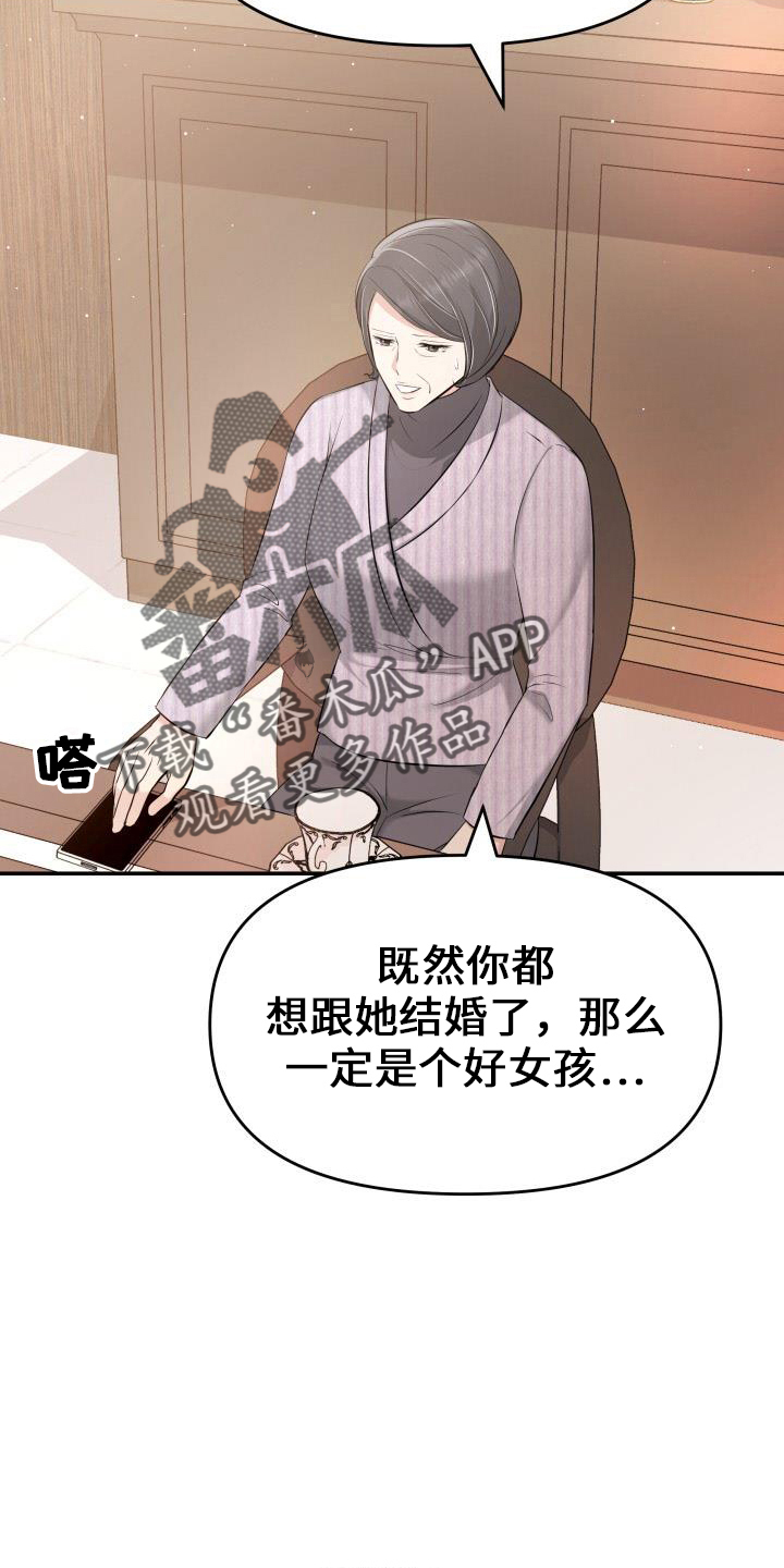 《换面替身》漫画最新章节第100章：你主动免费下拉式在线观看章节第【20】张图片