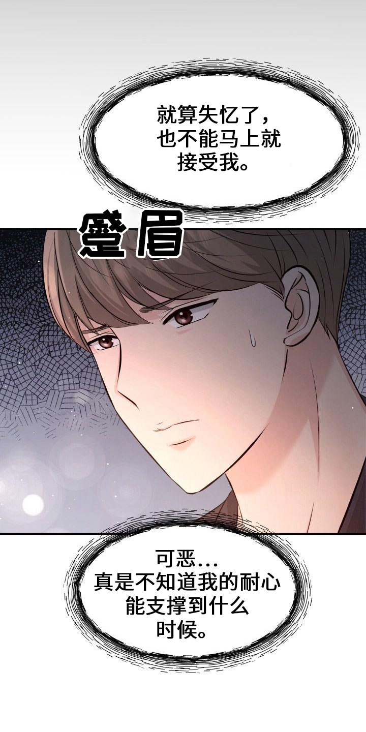 《换面替身》漫画最新章节第100章：你主动免费下拉式在线观看章节第【4】张图片