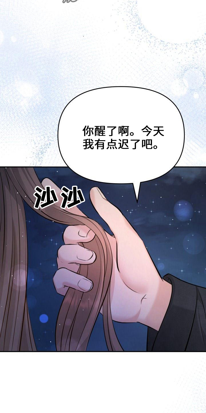 《换面替身》漫画最新章节第100章：你主动免费下拉式在线观看章节第【12】张图片