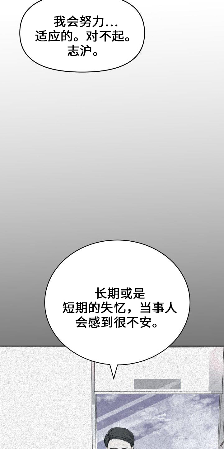 《换面替身》漫画最新章节第100章：你主动免费下拉式在线观看章节第【6】张图片