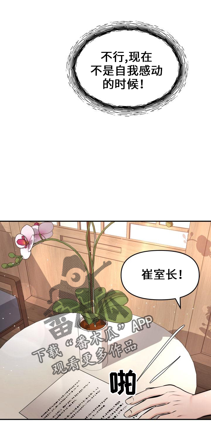 《换面替身》漫画最新章节第102章：亲孙女免费下拉式在线观看章节第【3】张图片