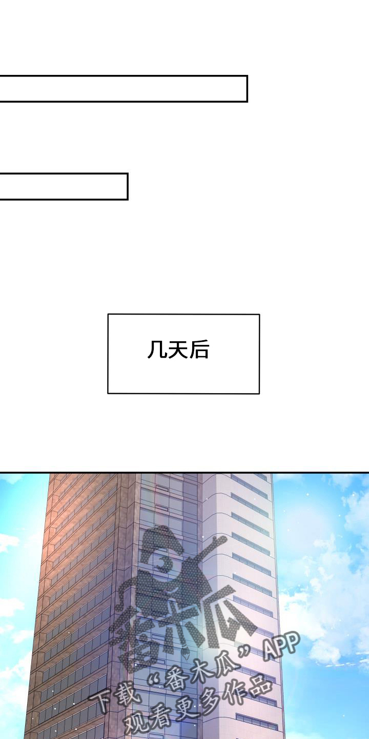 《换面替身》漫画最新章节第102章：亲孙女免费下拉式在线观看章节第【9】张图片