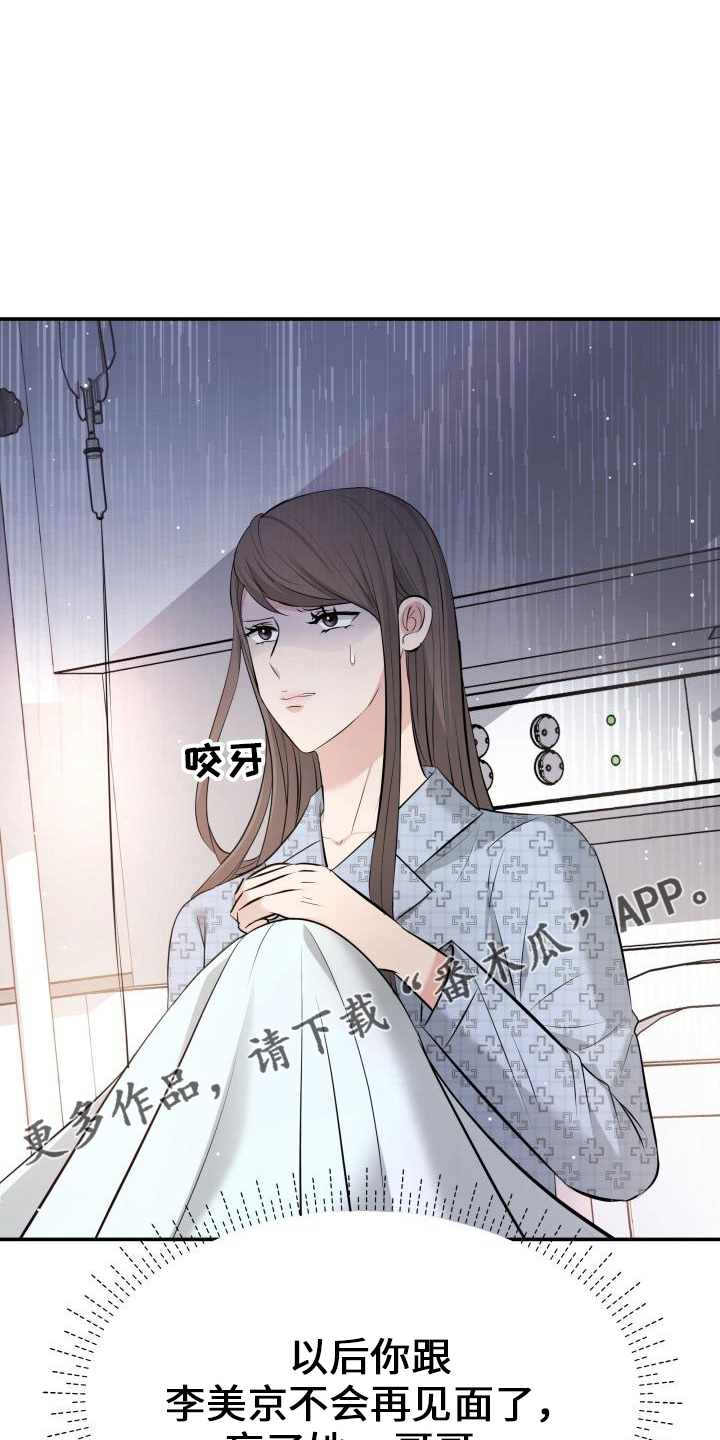 《换面替身》漫画最新章节第102章：亲孙女免费下拉式在线观看章节第【11】张图片