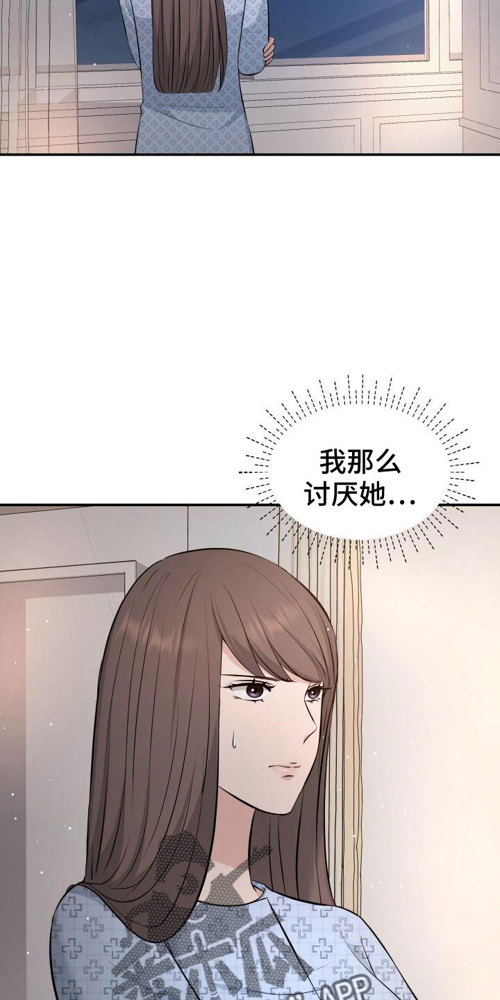 《换面替身》漫画最新章节第104章：背叛了免费下拉式在线观看章节第【13】张图片