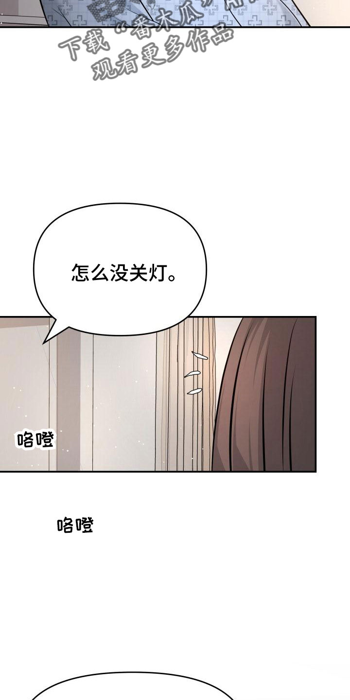 《换面替身》漫画最新章节第104章：背叛了免费下拉式在线观看章节第【12】张图片