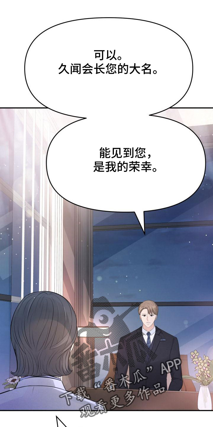 《换面替身》漫画最新章节第104章：背叛了免费下拉式在线观看章节第【28】张图片