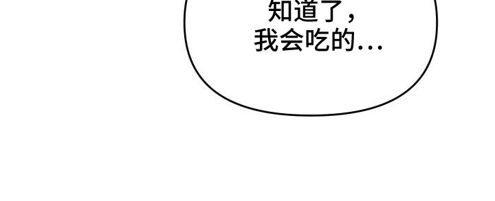 《换面替身》漫画最新章节第104章：背叛了免费下拉式在线观看章节第【10】张图片