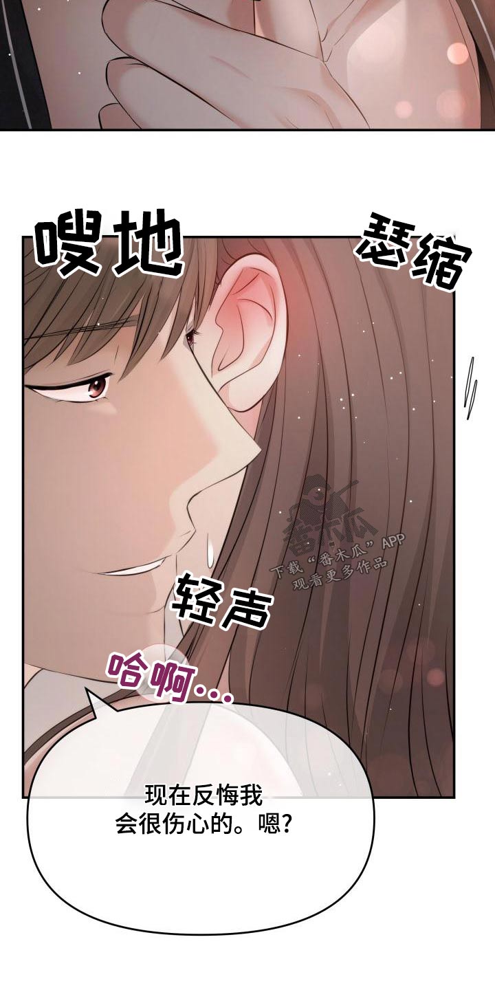 《换面替身》漫画最新章节第107章：找上门免费下拉式在线观看章节第【12】张图片