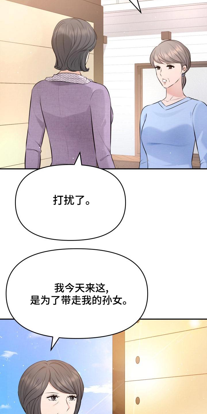 《换面替身》漫画最新章节第107章：找上门免费下拉式在线观看章节第【5】张图片